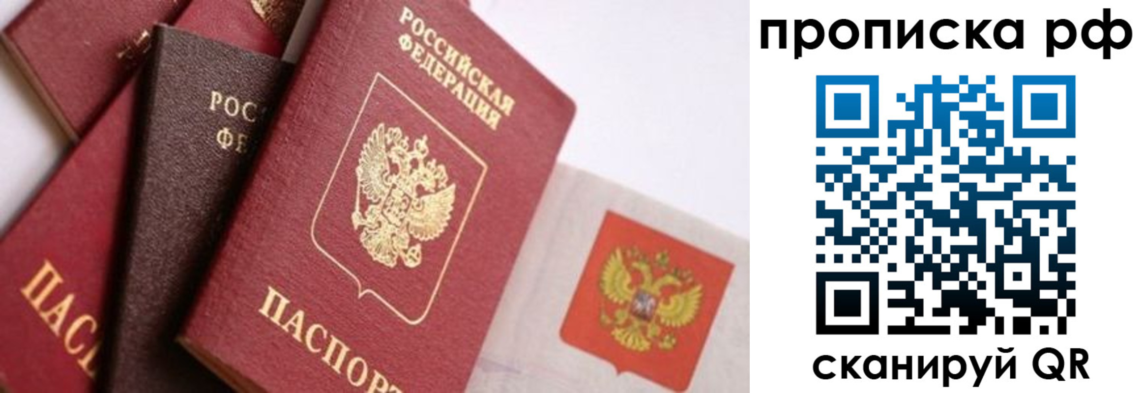 прописка ребенка в Немане