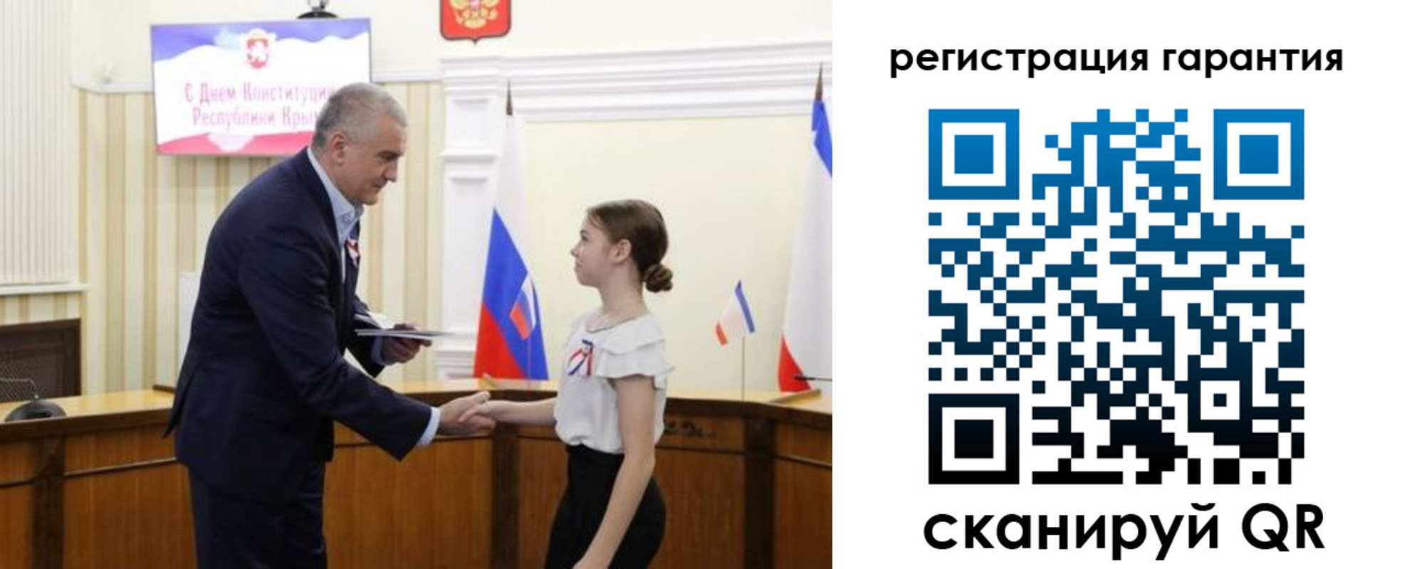 прописка для школы в Немане