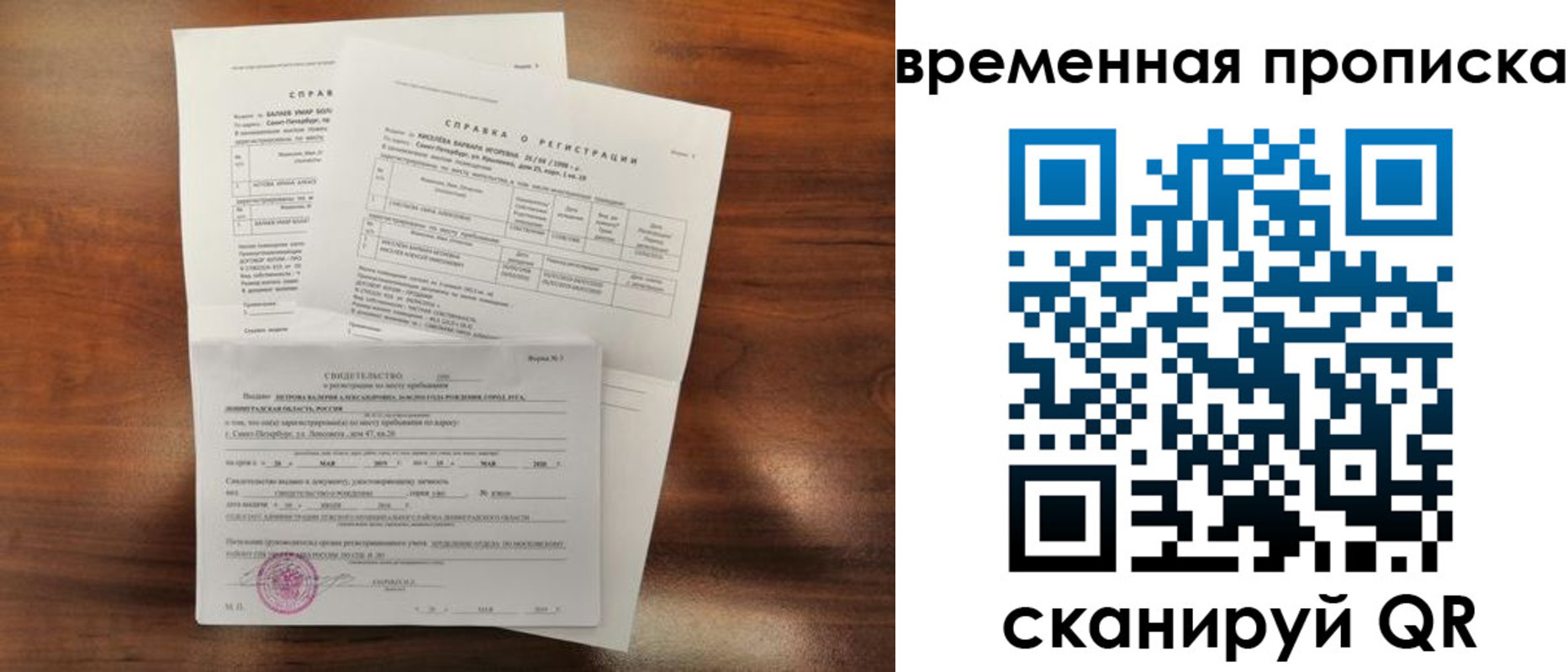 прописка от собственника в Немане