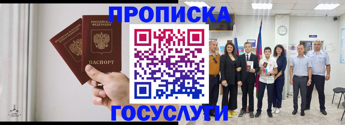 прописка в квартире в Немане