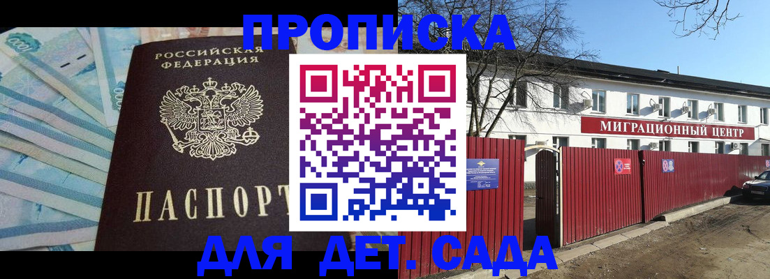 временная регистрация надежно в Немане