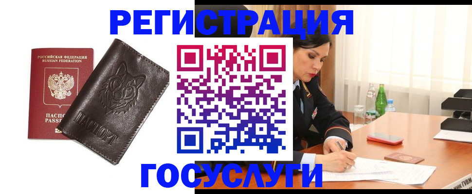 прописка гарантия в Немане